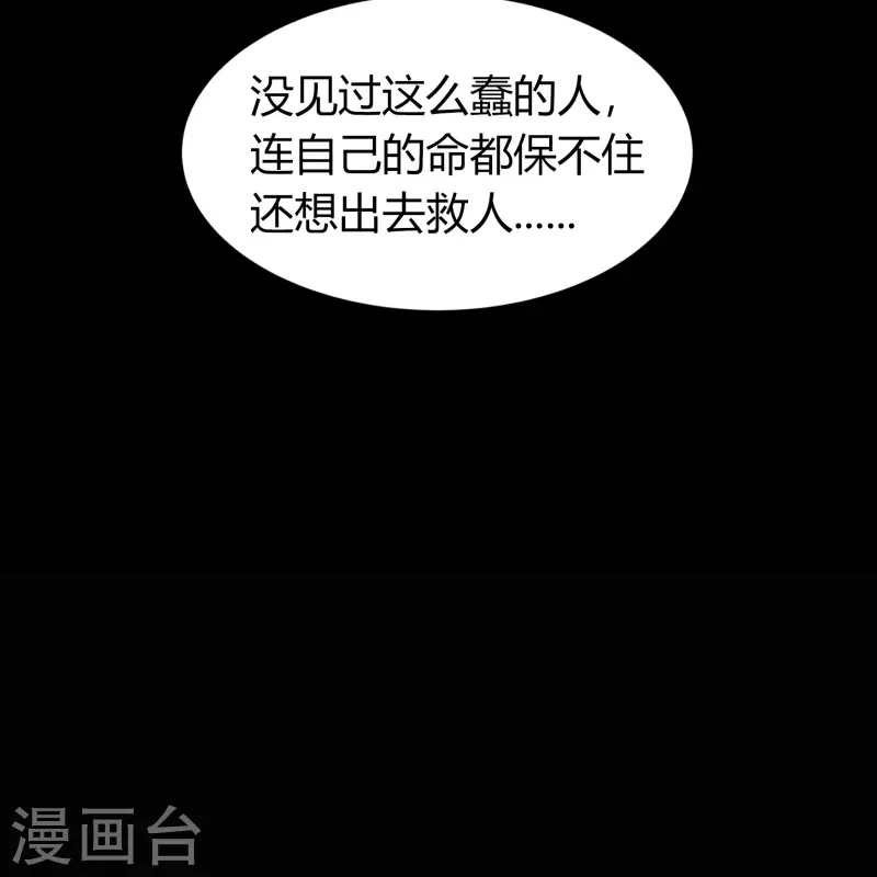 第121话 越狱243
