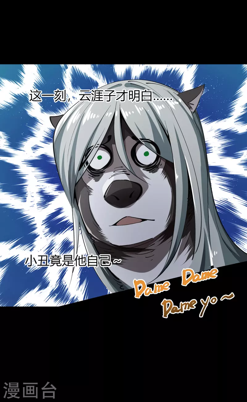 第121话 越狱248