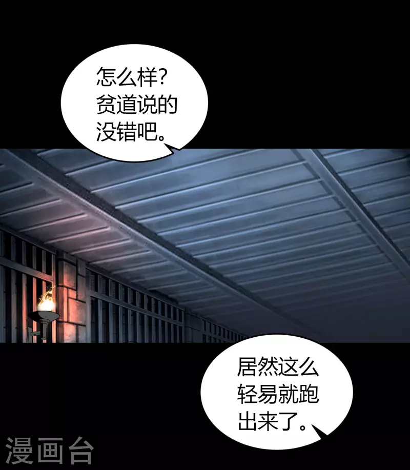 第122话 越狱31