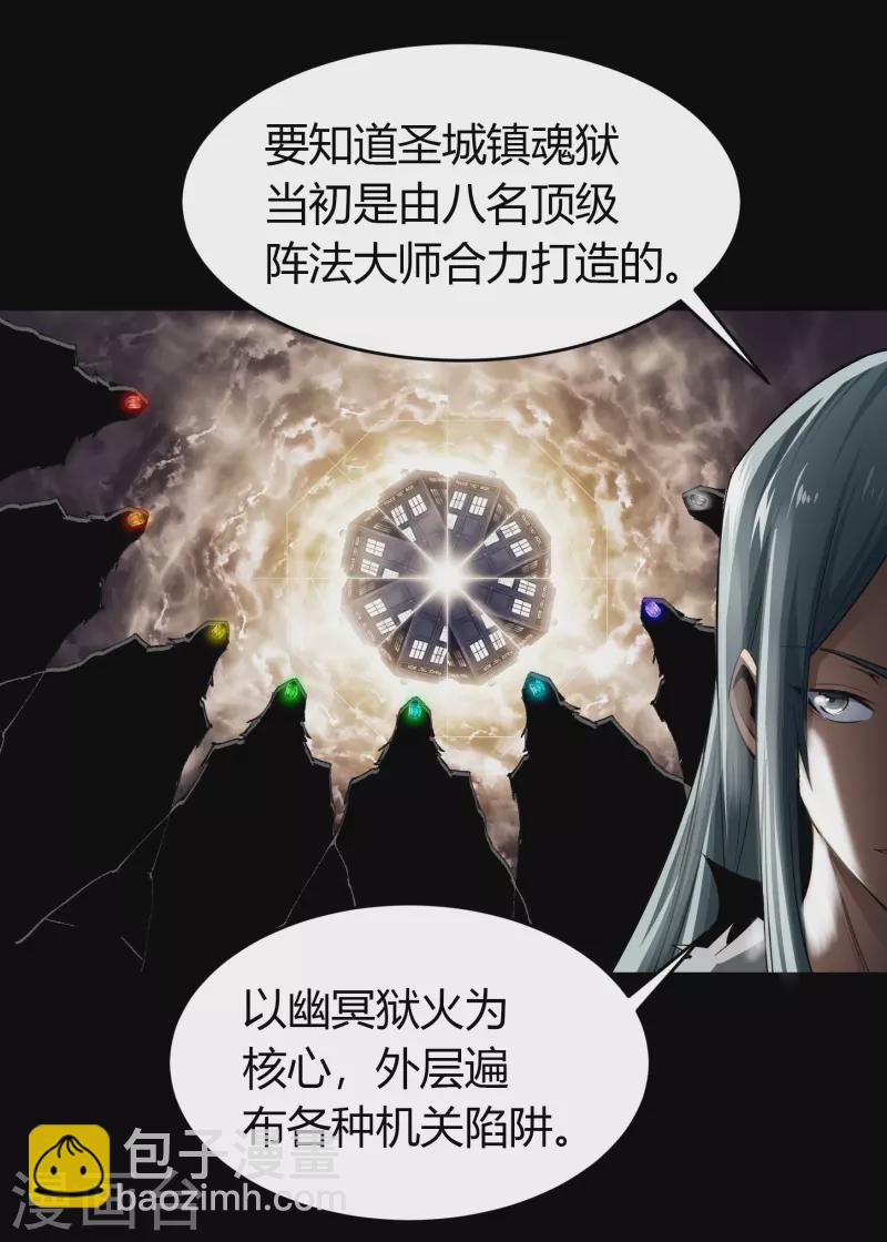 第122话 越狱34