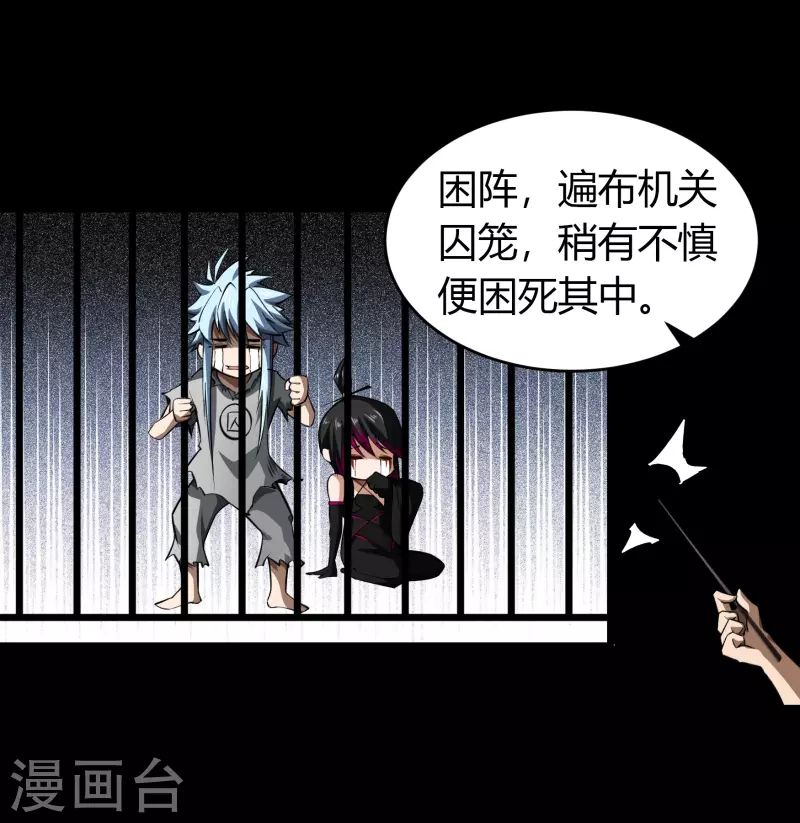 第122话 越狱35