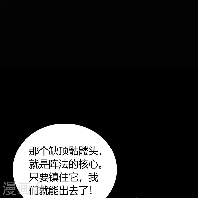 第123话 越狱41