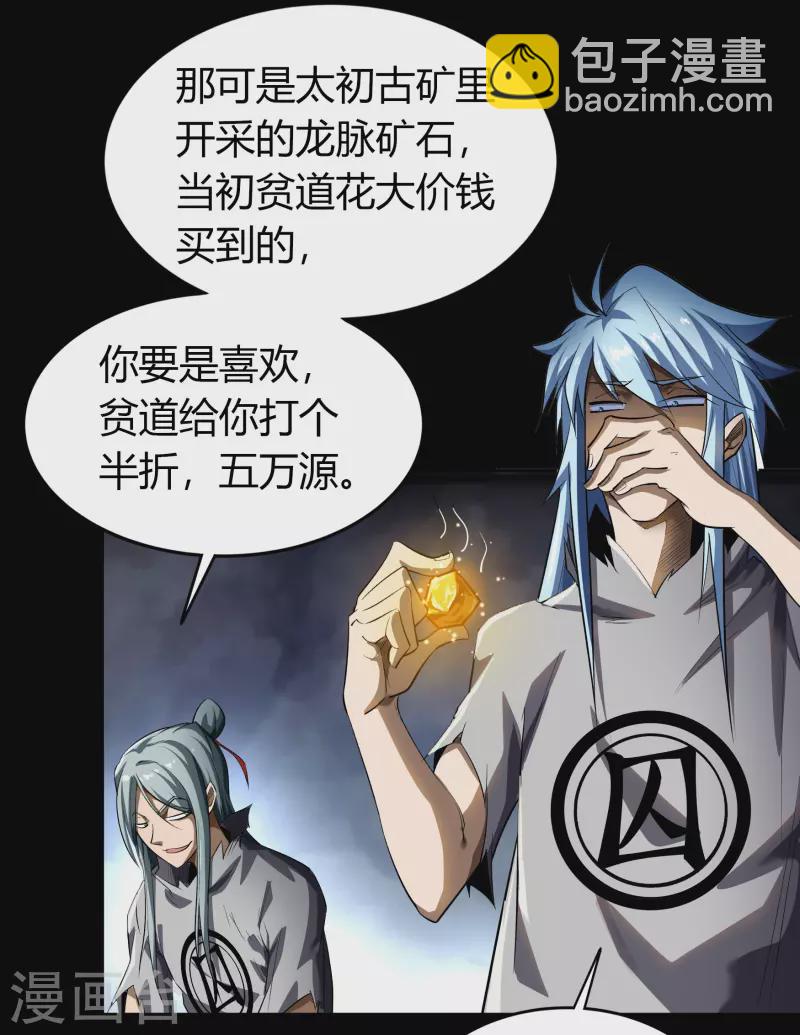 第123话 越狱411