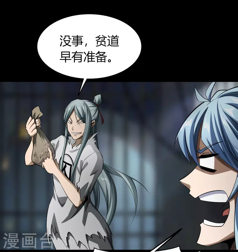 第123话 越狱46
