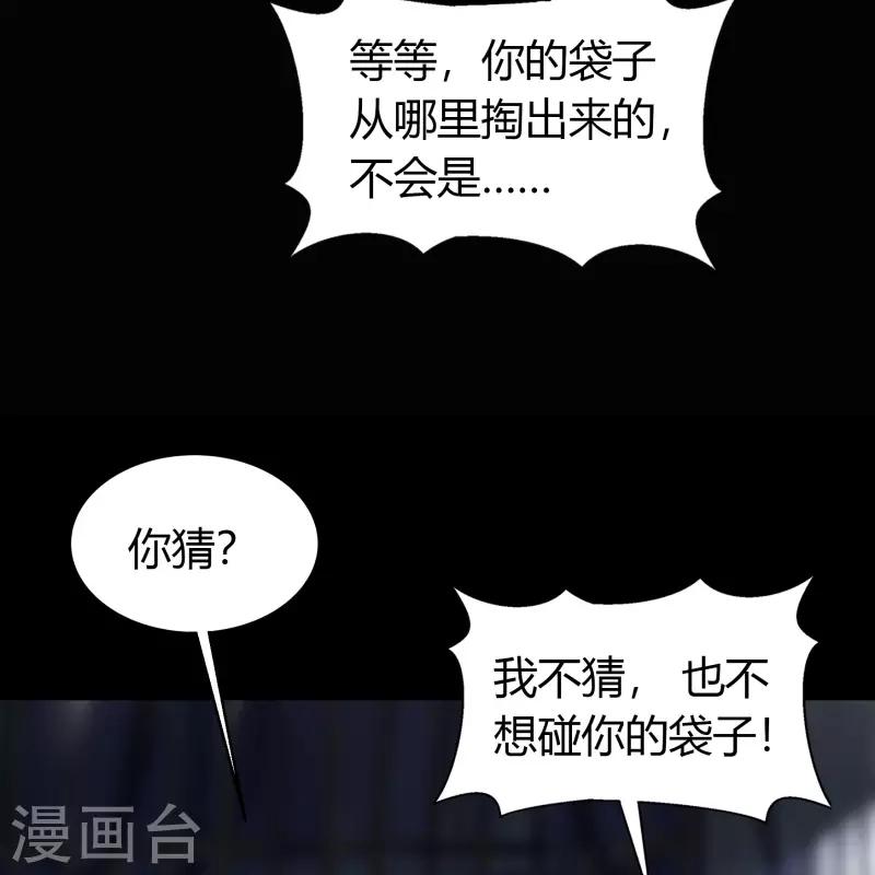 第123话 越狱47