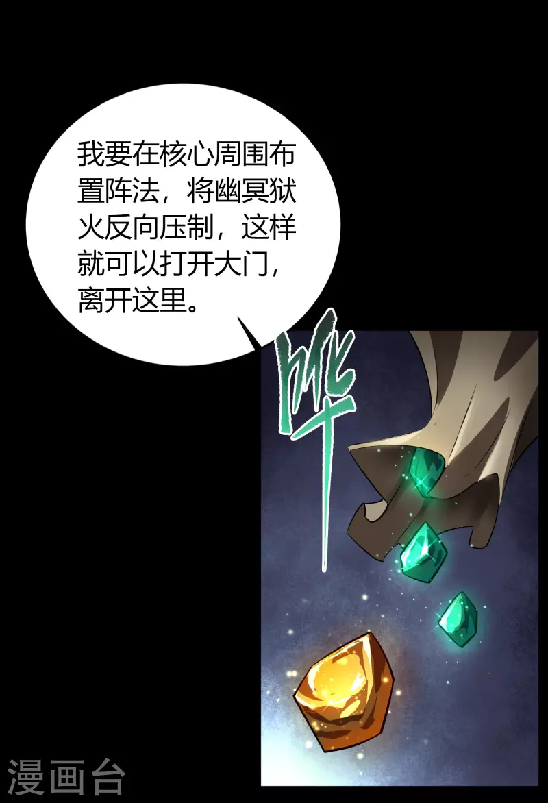 第123话 越狱49