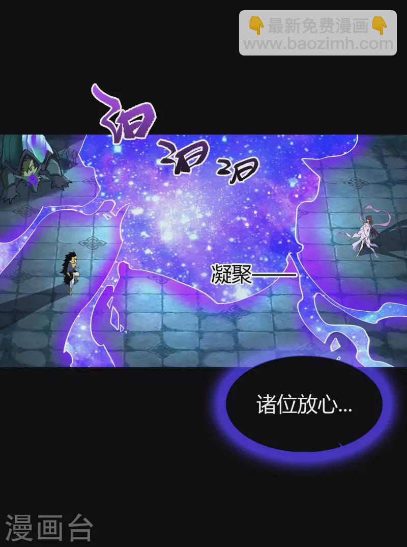 第128话 天机阁主10