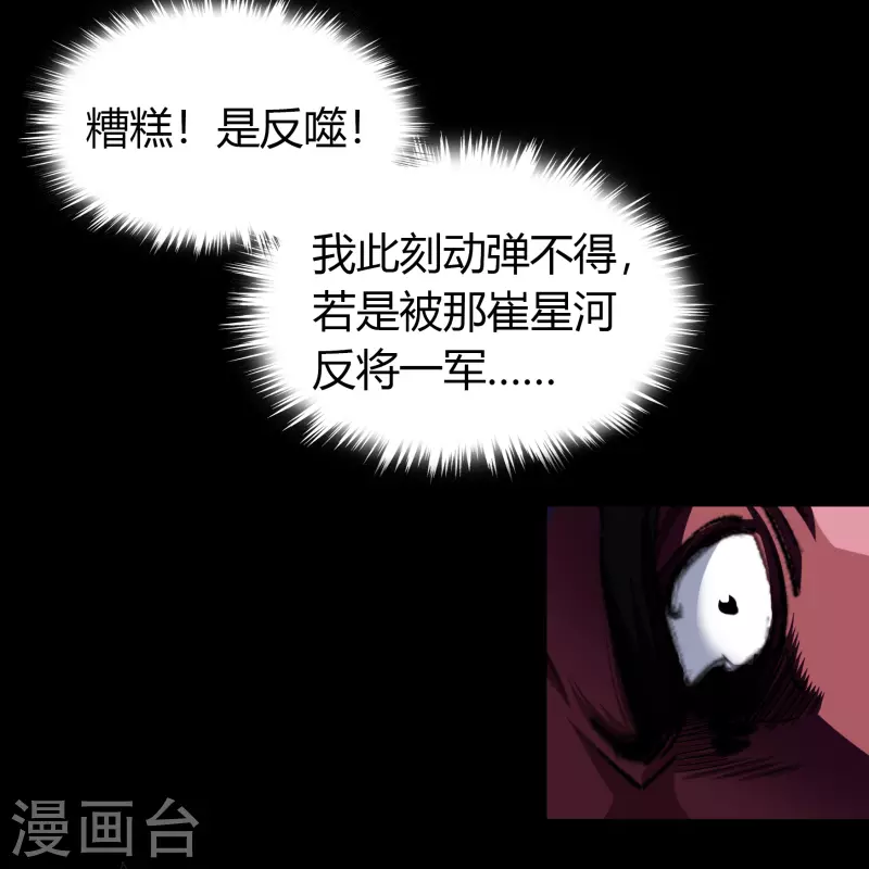 第128话 天机阁主15