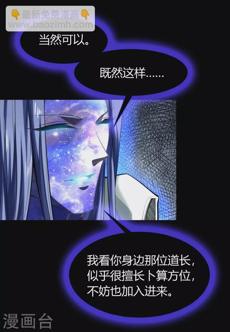 第128话 天机阁主32