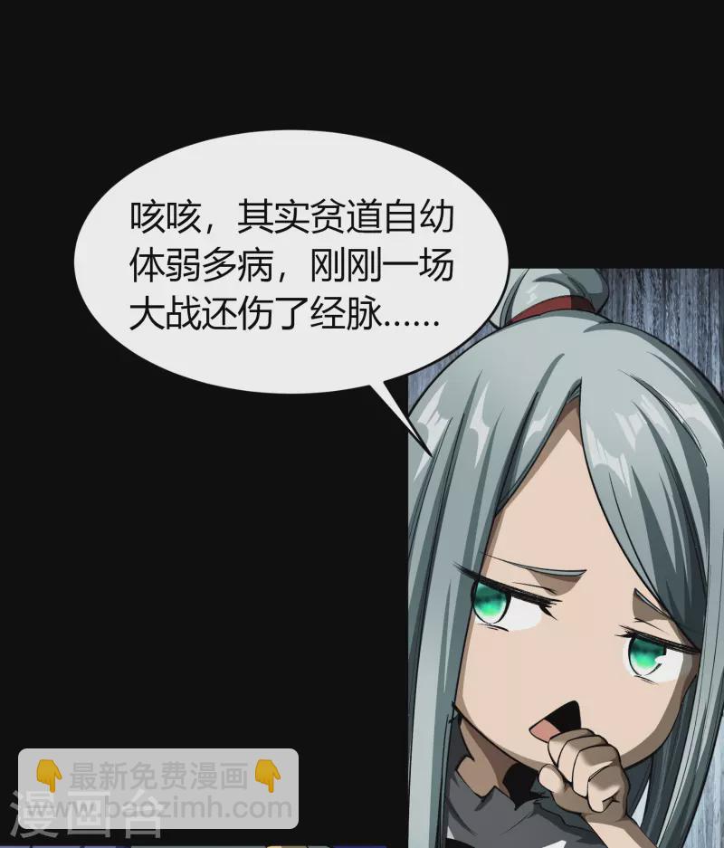 第128话 天机阁主34