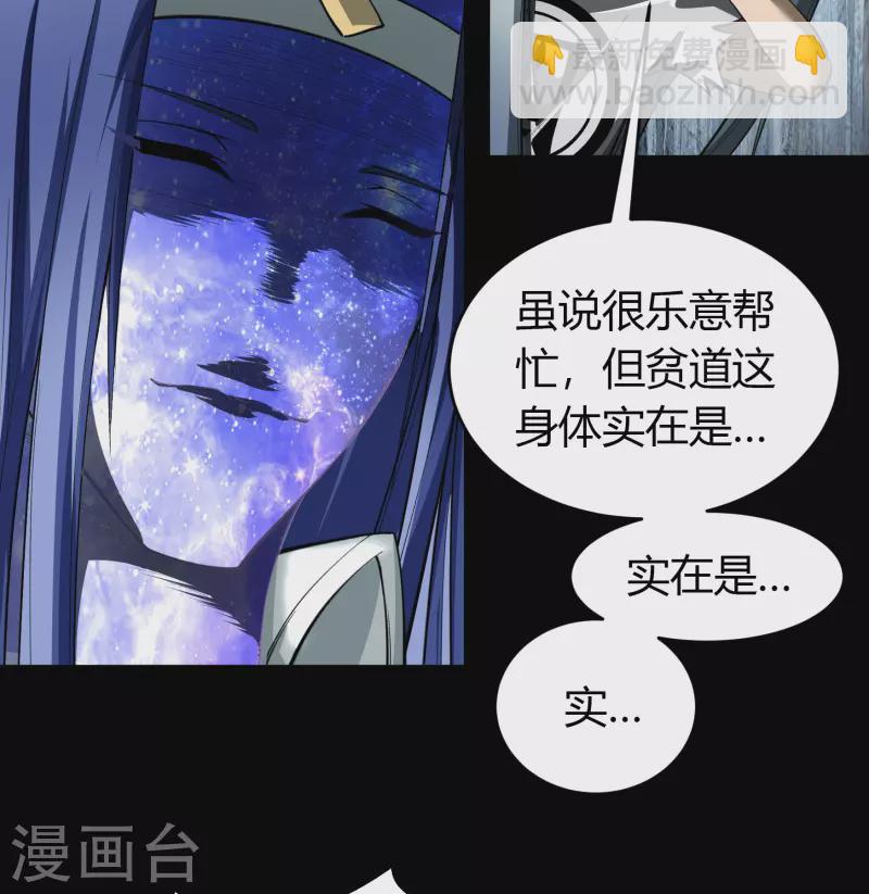 第128话 天机阁主35