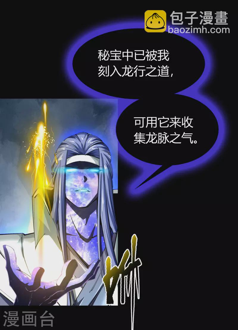 第128话 天机阁主37