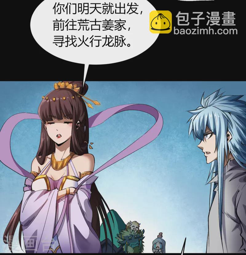 第129话 寻龙小队11