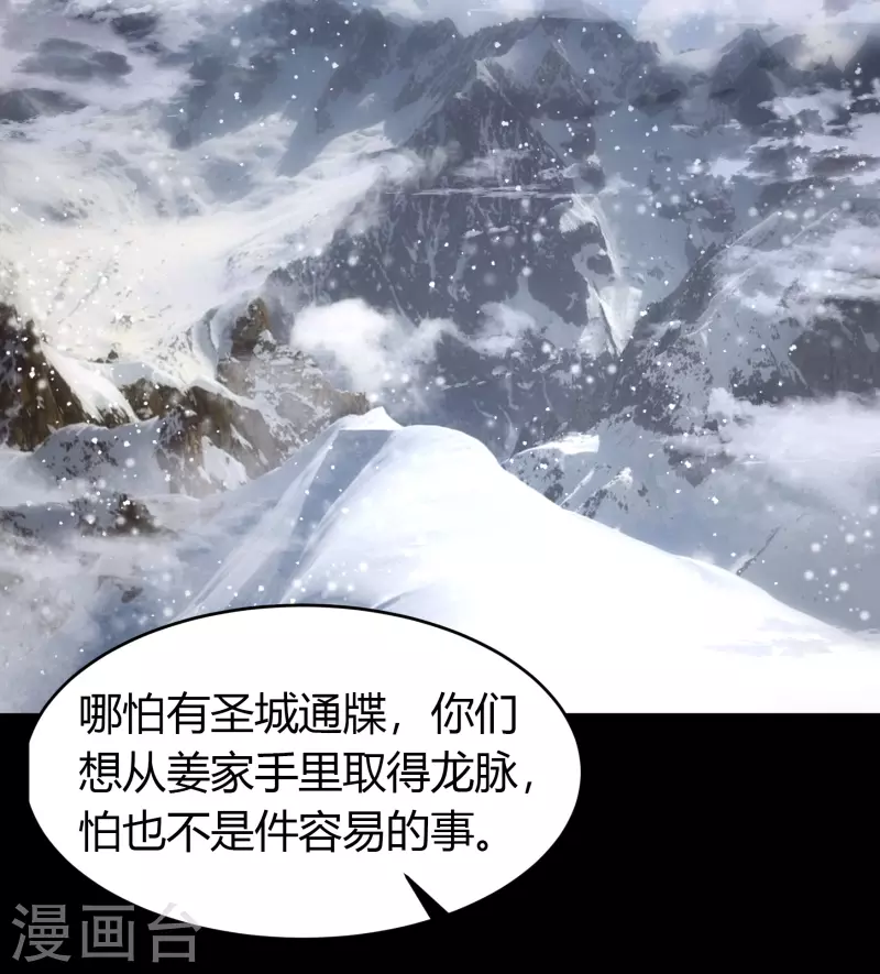 第129话 寻龙小队13