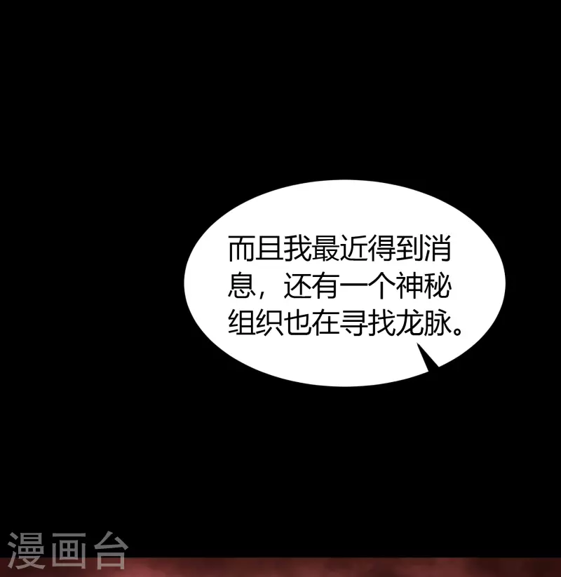 第129话 寻龙小队14