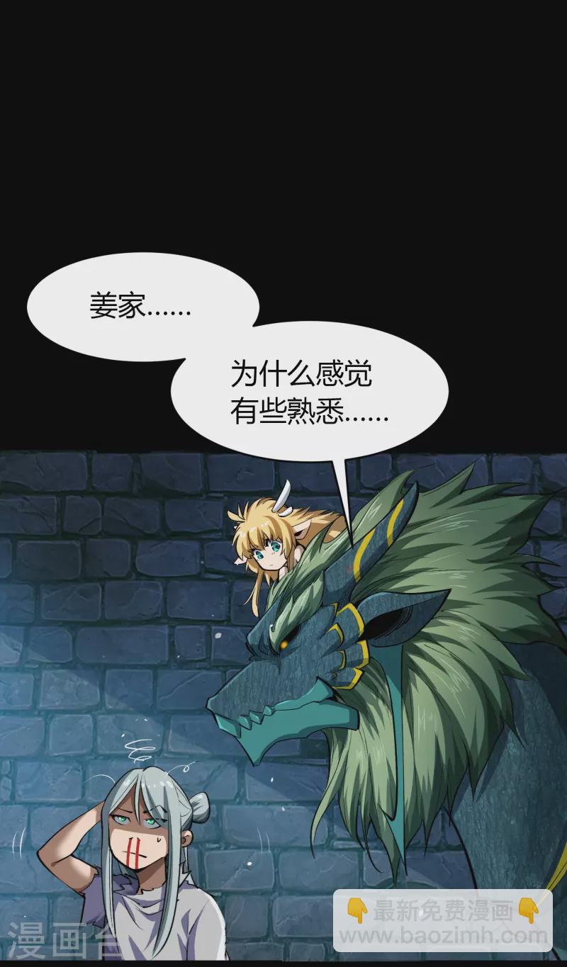 第129话 寻龙小队16