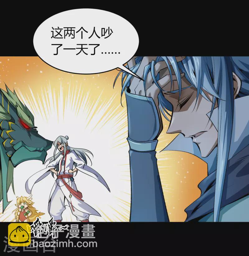 第129话 寻龙小队25