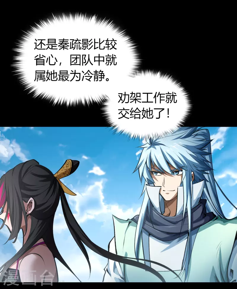第129话 寻龙小队27