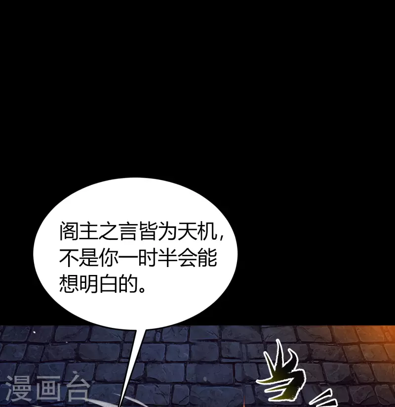 第129话 寻龙小队3