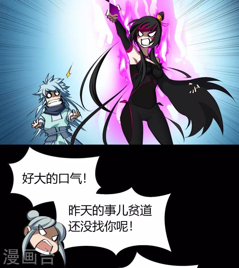 第129话 寻龙小队30