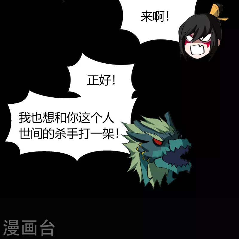 第129话 寻龙小队31