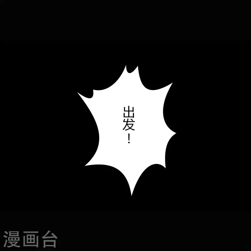 第129话 寻龙小队39