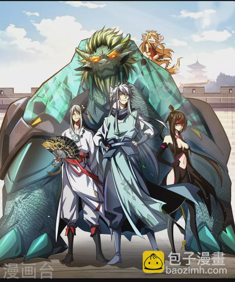第129话 寻龙小队40