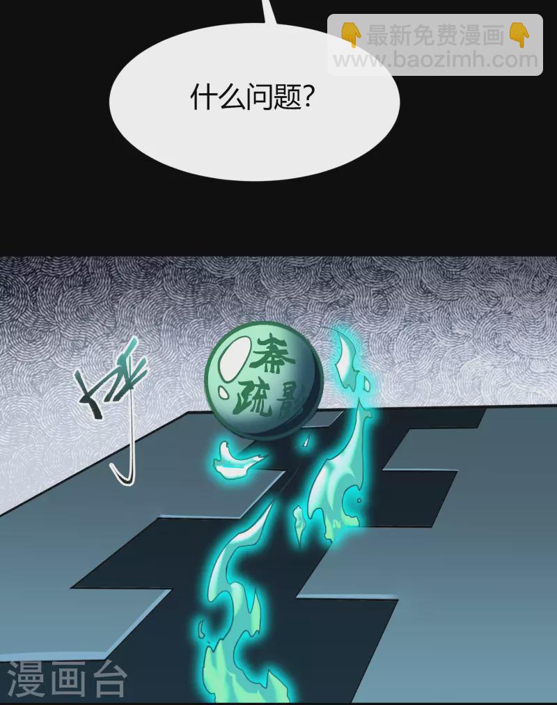 第129话 寻龙小队45