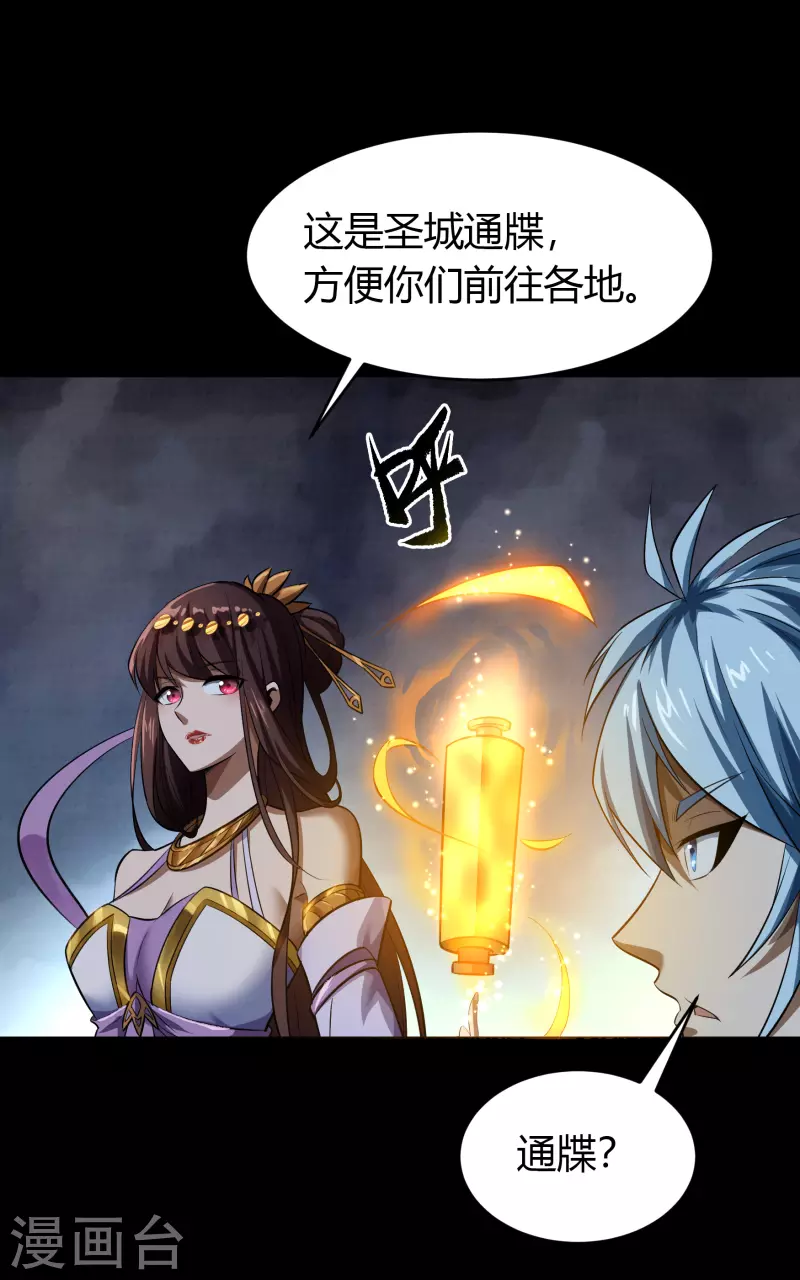第129话 寻龙小队5
