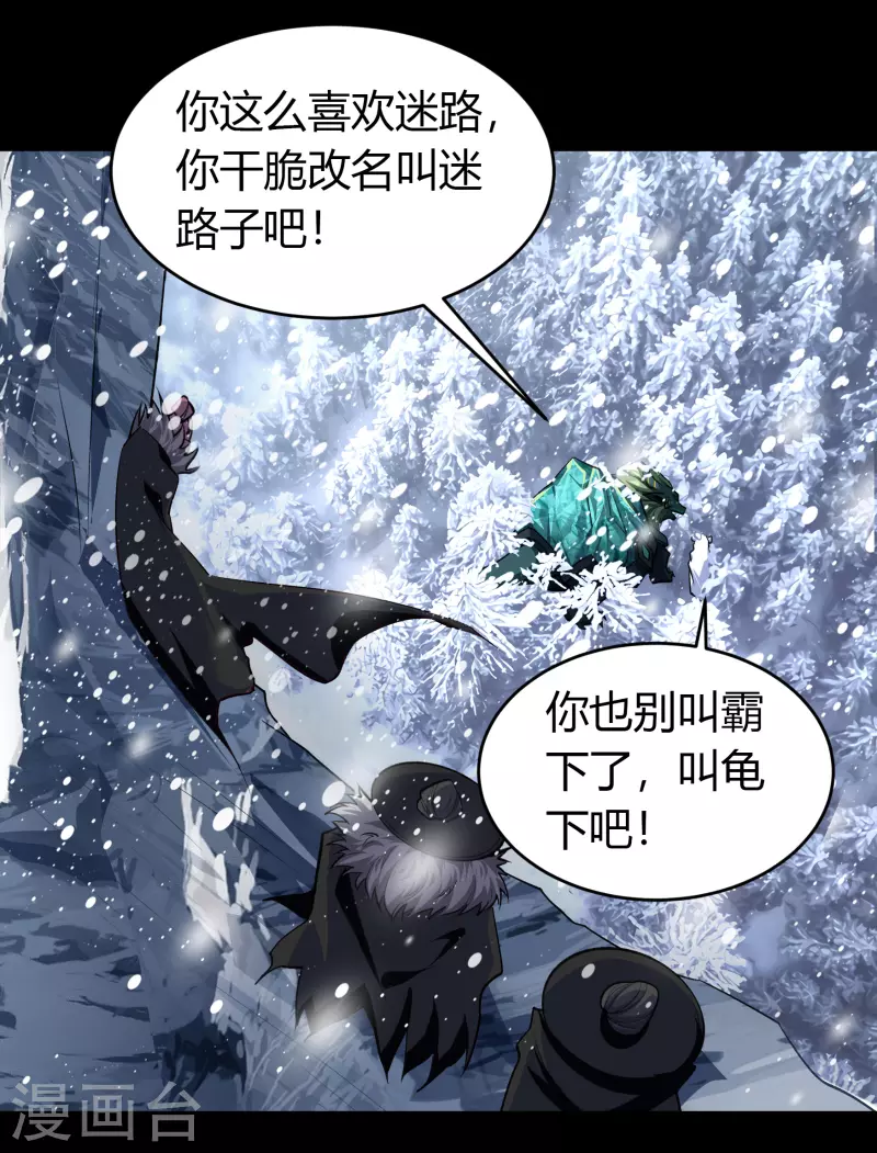 第130话 途中遇袭19