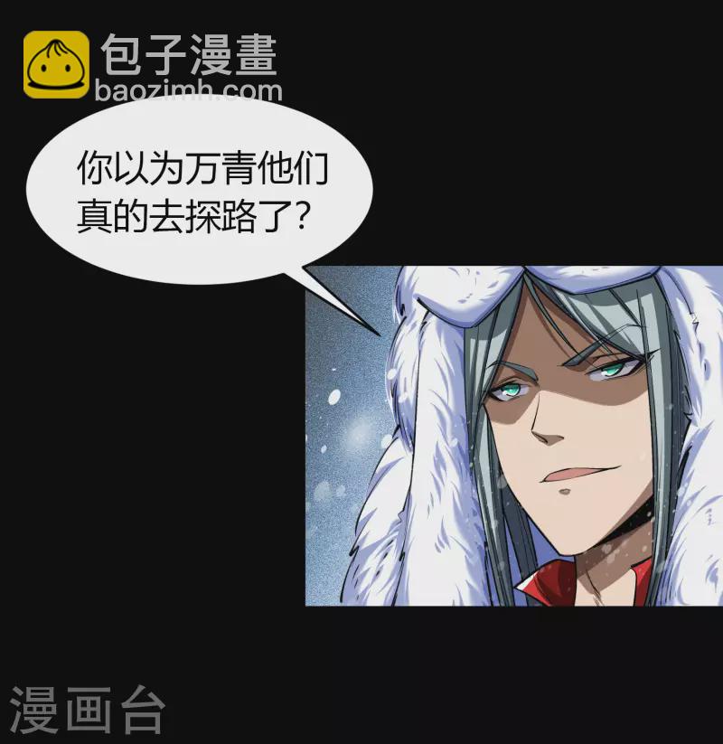 第130话 途中遇袭29