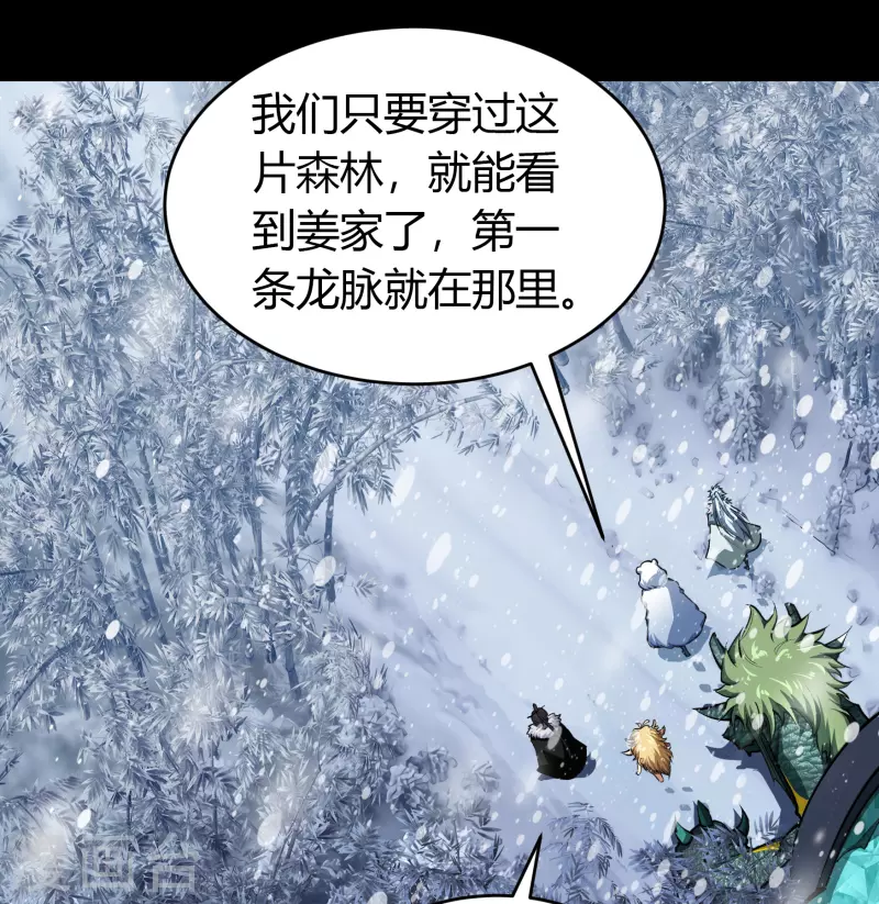 第130话 途中遇袭3
