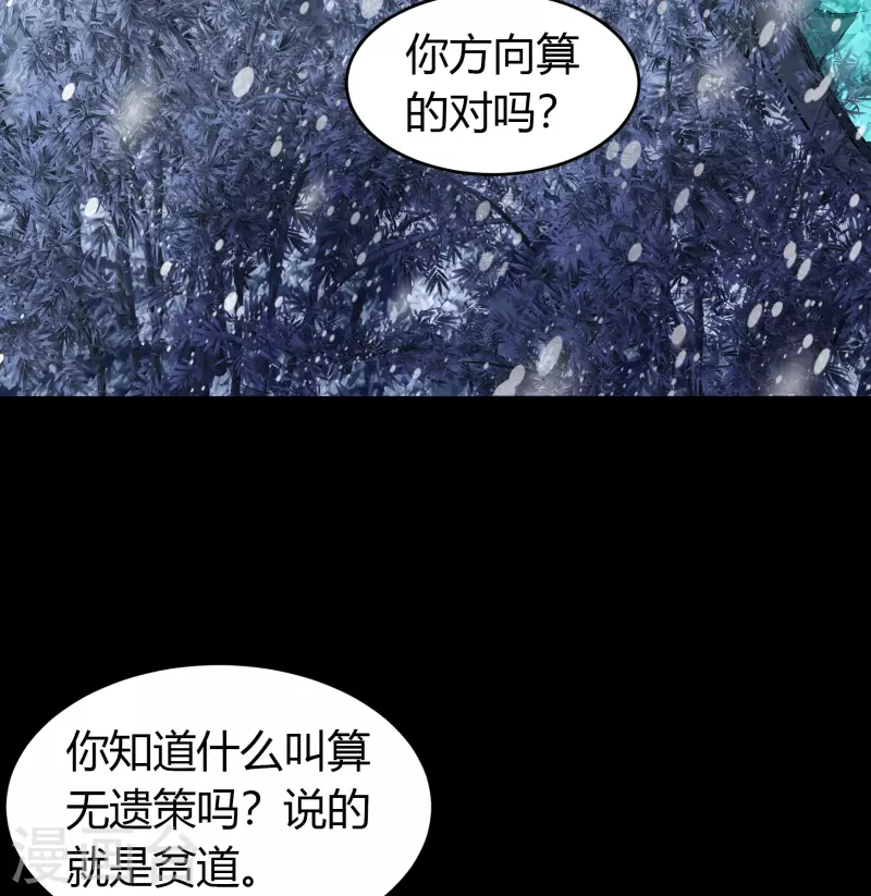 第130话 途中遇袭4