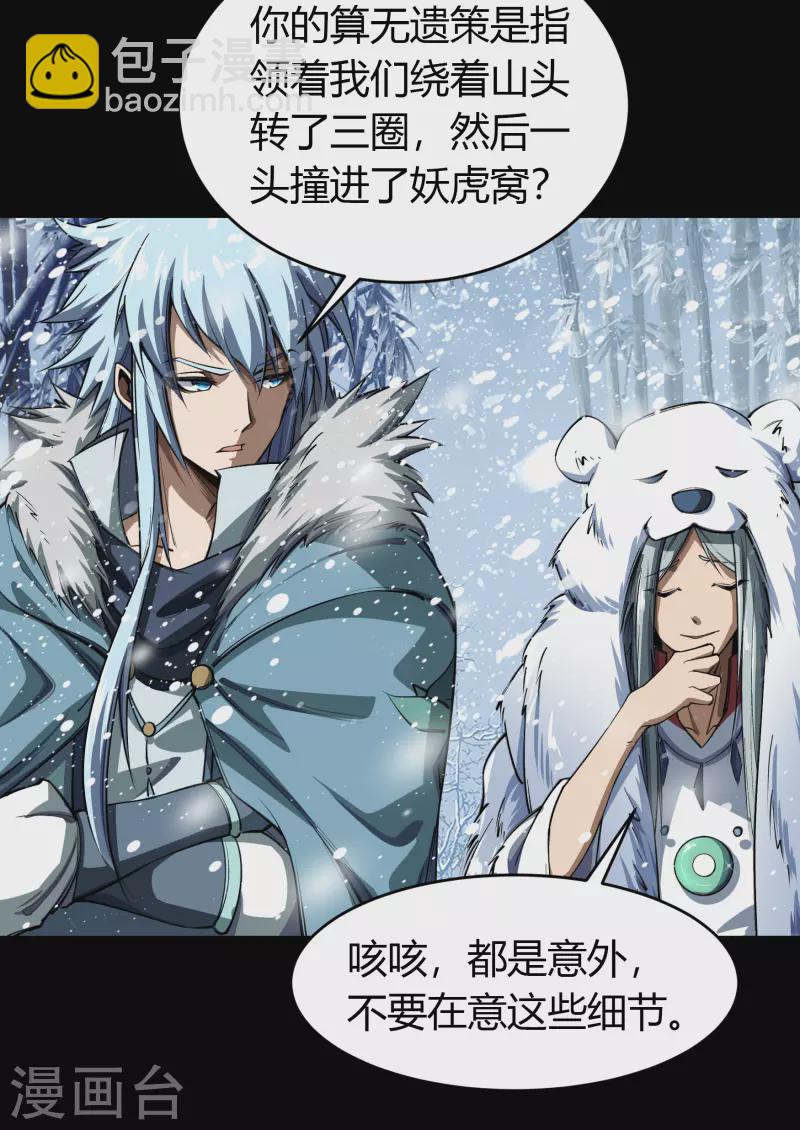 第130话 途中遇袭6