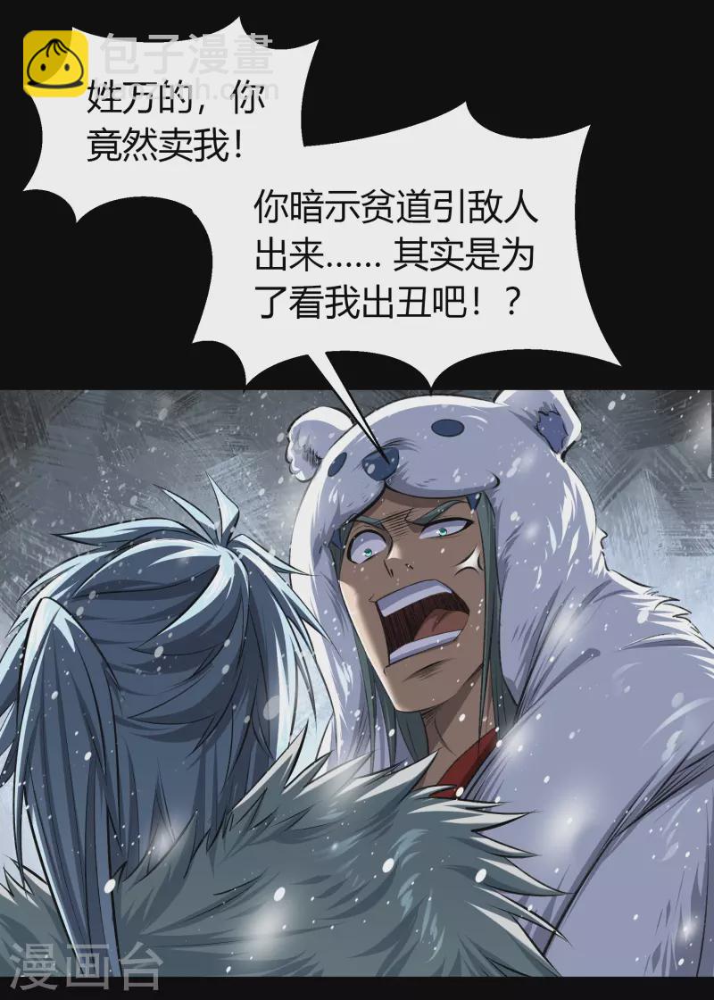 第131话 诡异魔气11