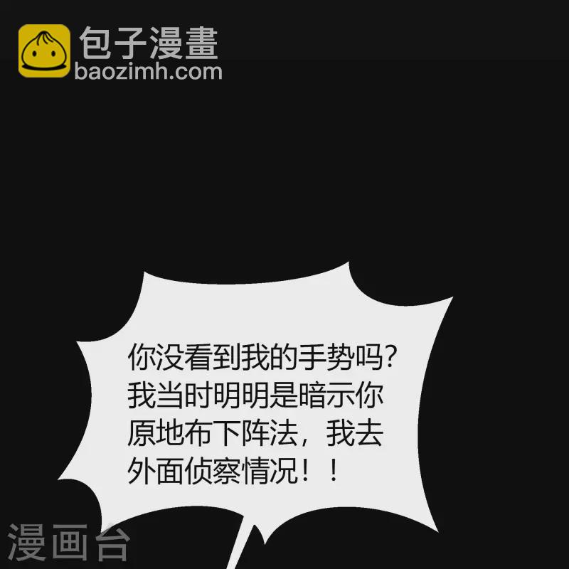第131话 诡异魔气12