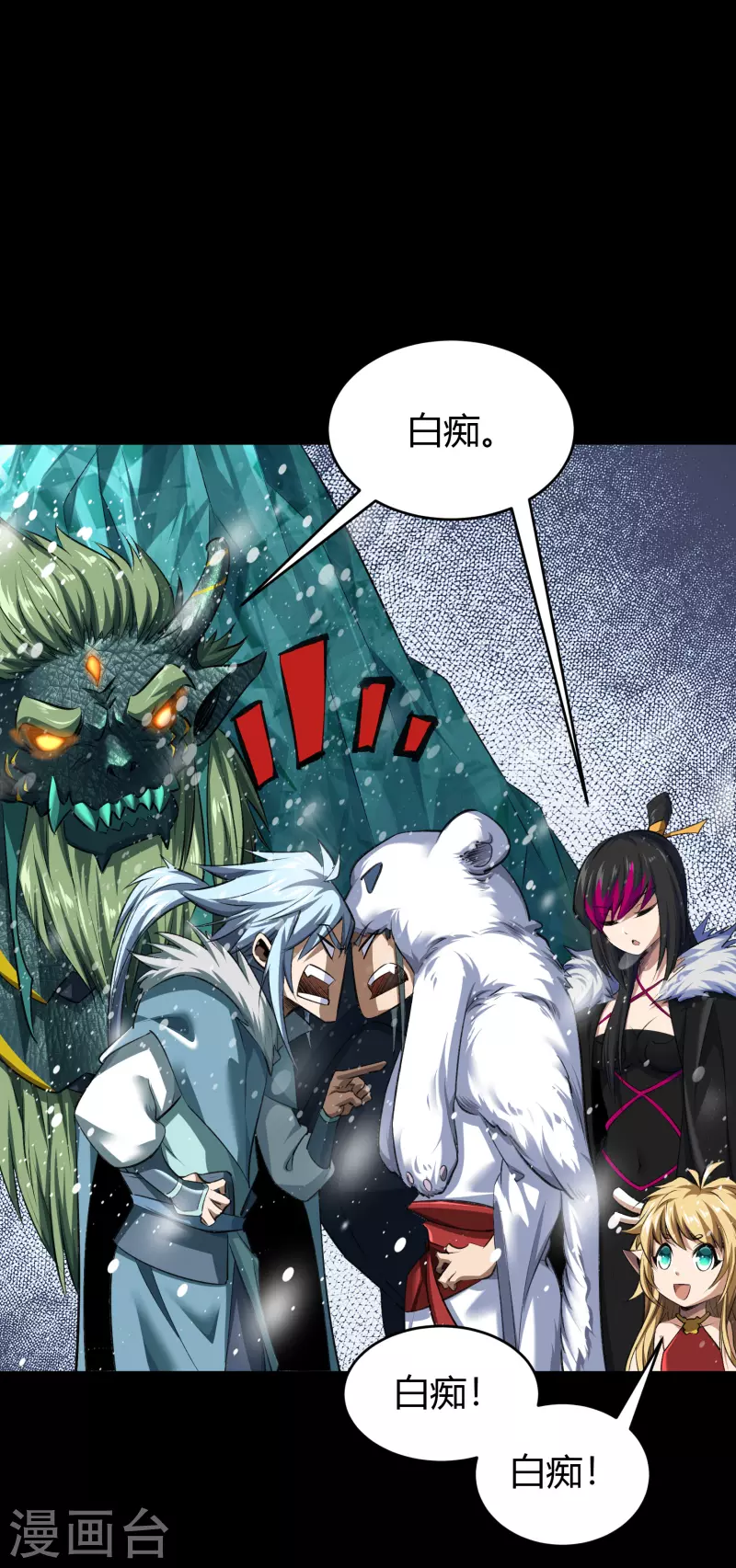 第131话 诡异魔气14