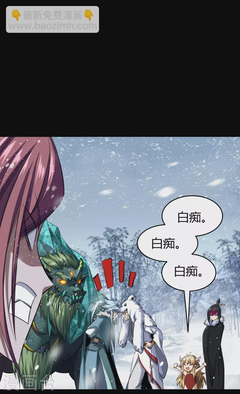 第131话 诡异魔气15