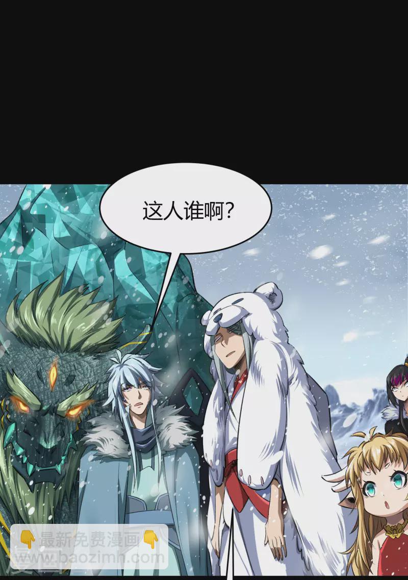 第131话 诡异魔气18