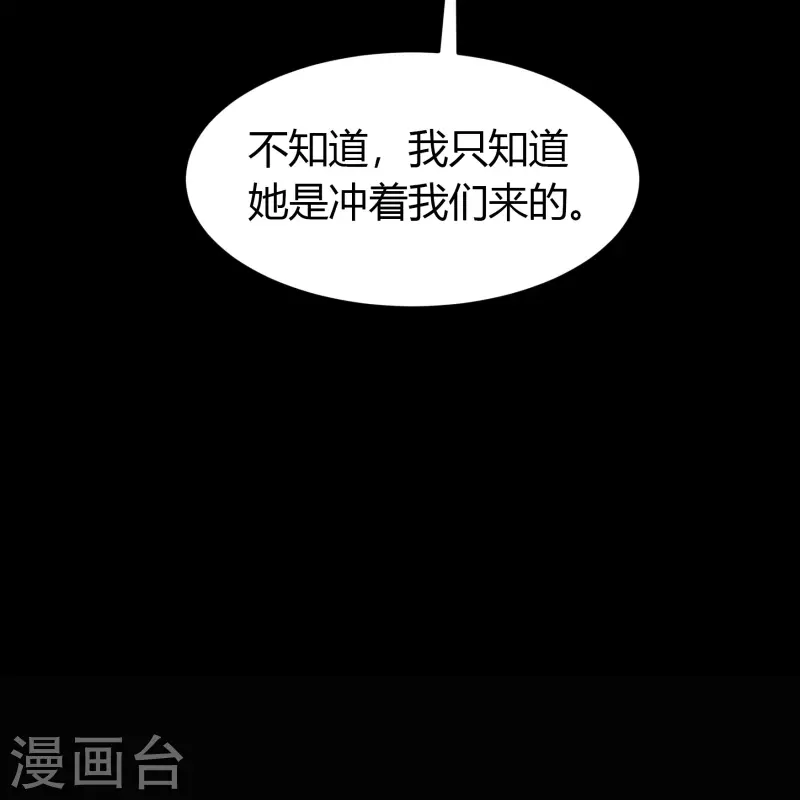 第131话 诡异魔气19