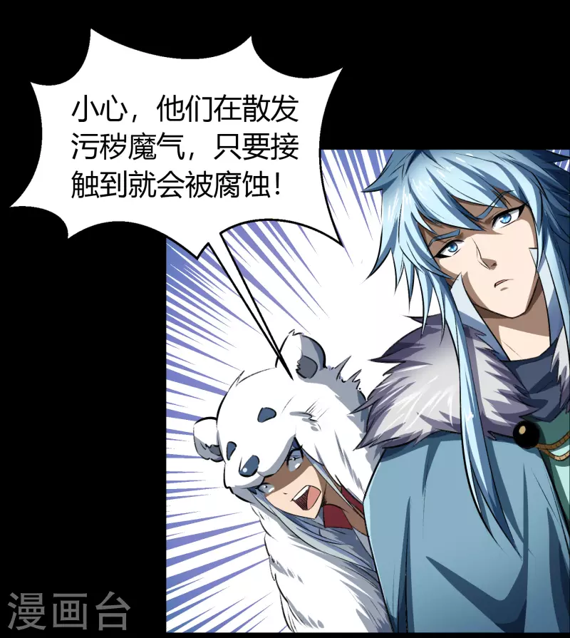 第131话 诡异魔气31