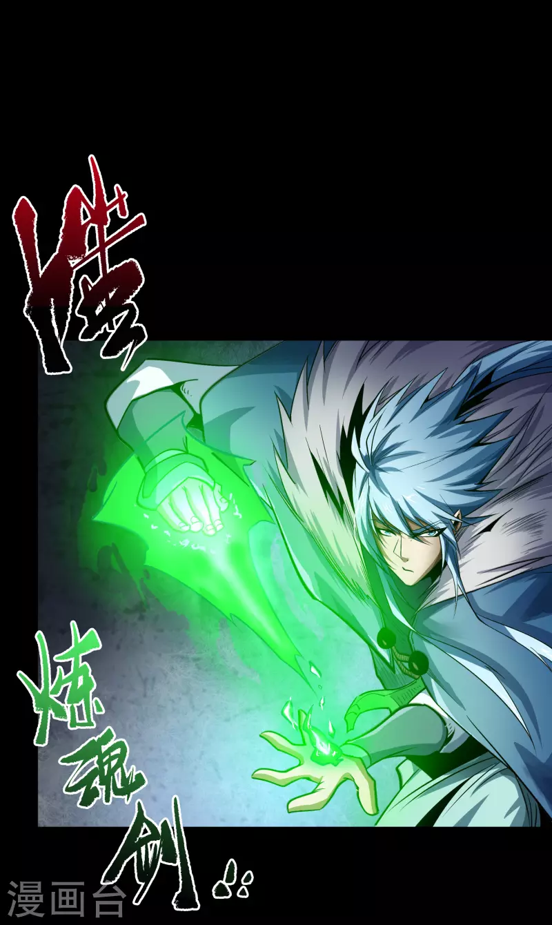 第131话 诡异魔气39