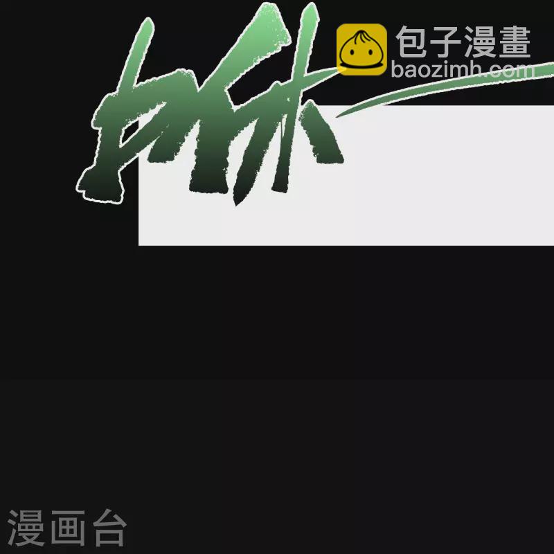 第131话 诡异魔气4