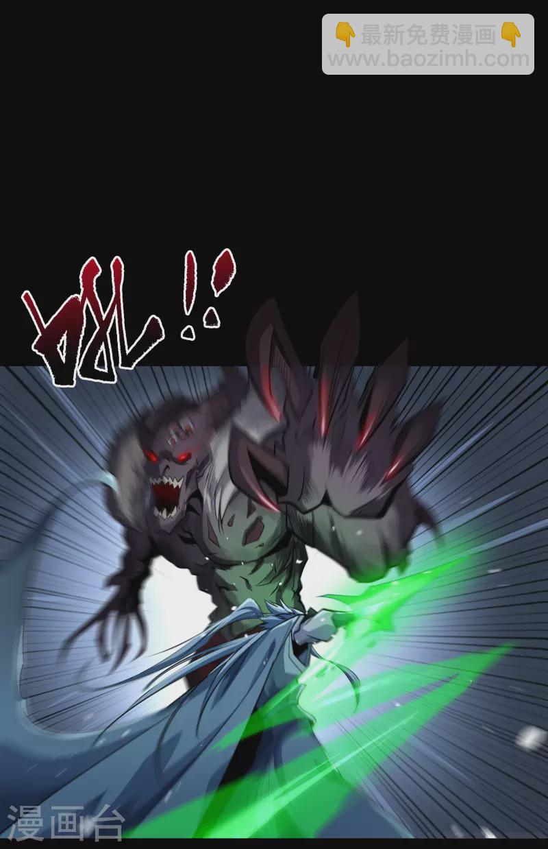 第131话 诡异魔气40