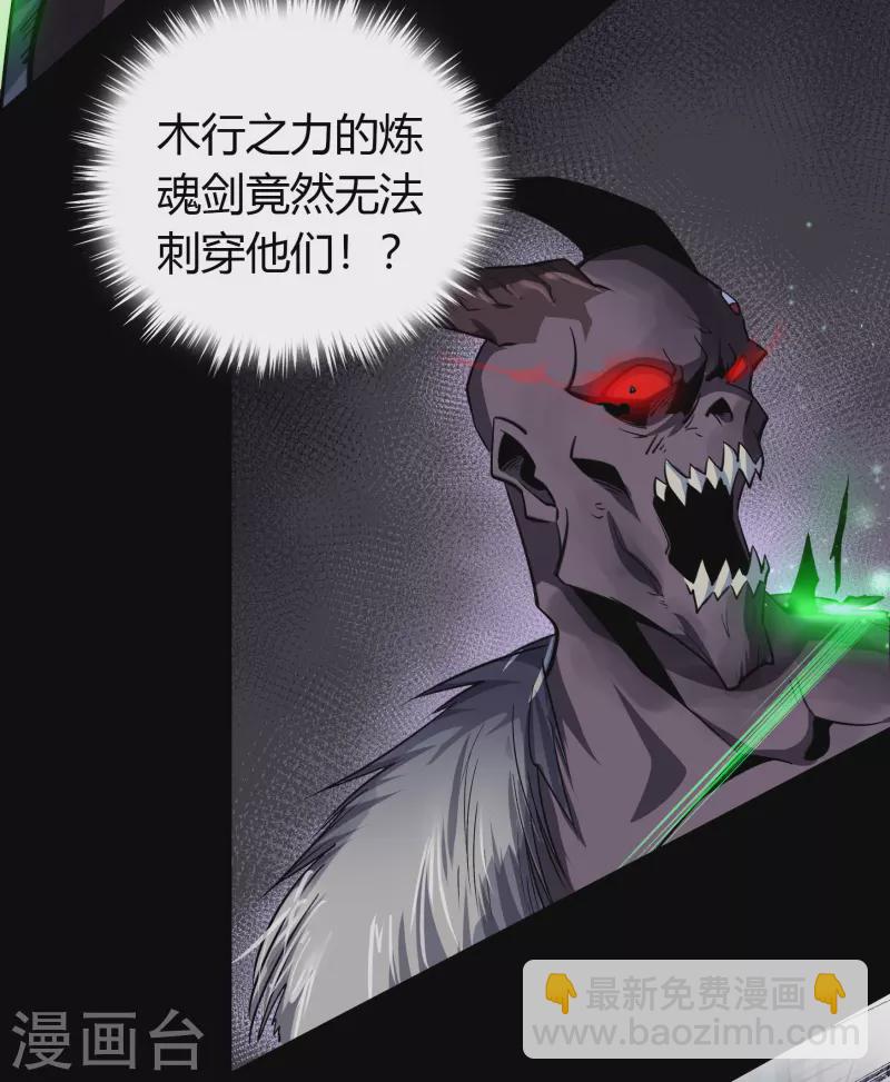 第131话 诡异魔气43