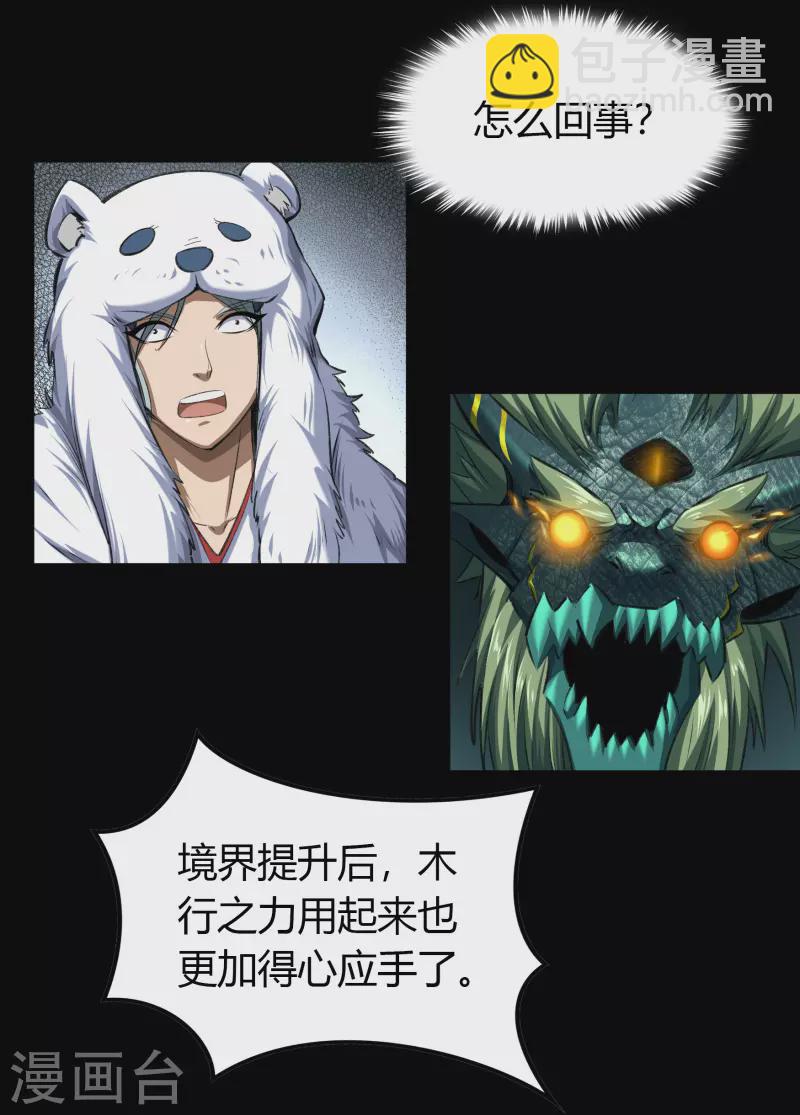 第131话 诡异魔气8