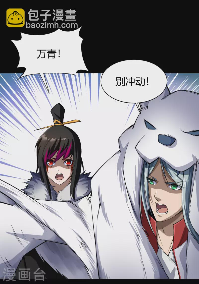 第132话 堕落之人1