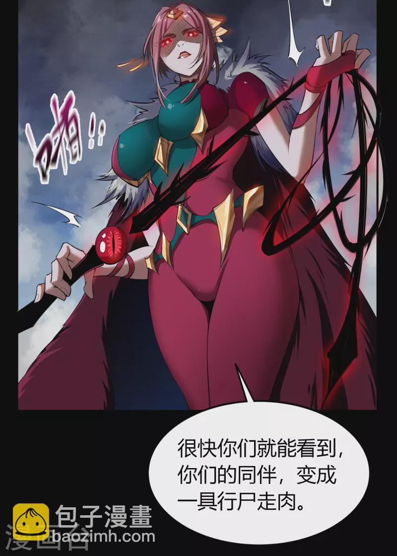 第132话 堕落之人3
