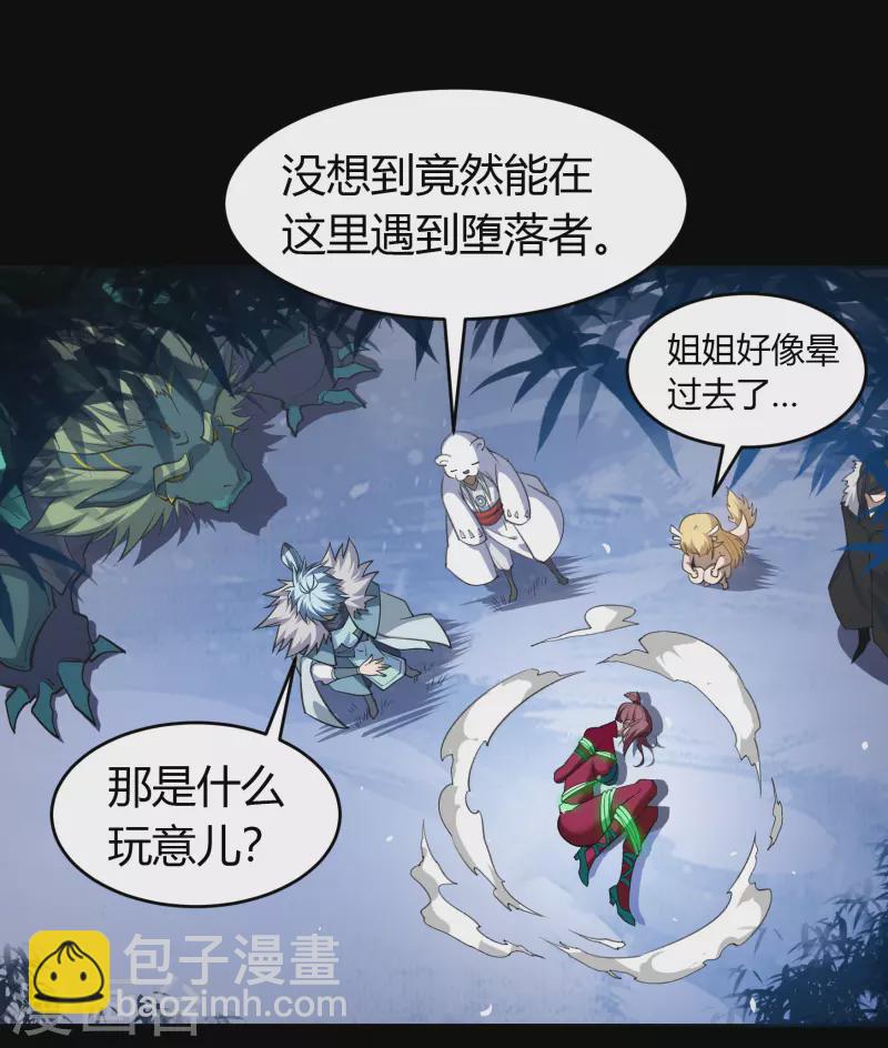 第132话 堕落之人30