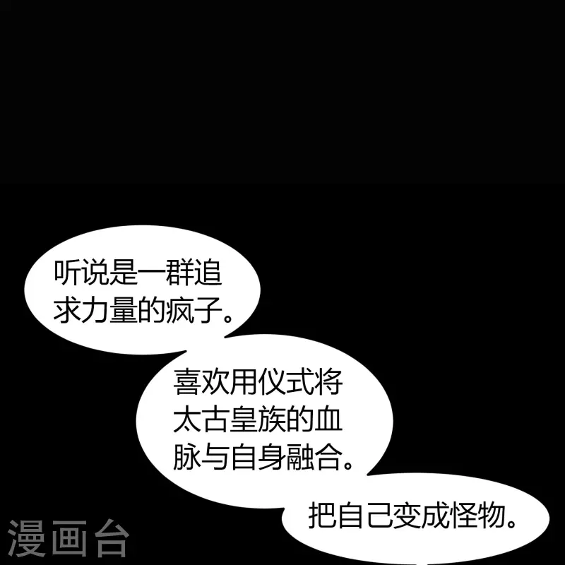 第132话 堕落之人31